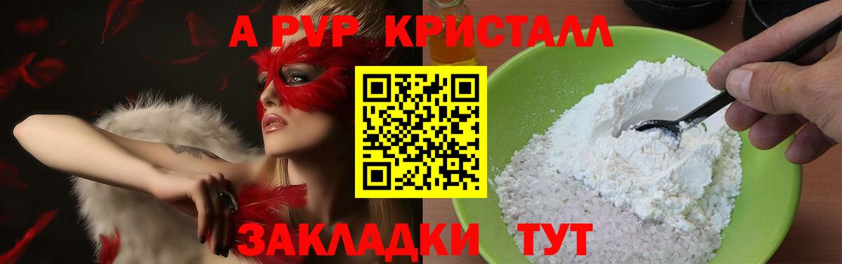 Аргун  Alfa_PVP кристаллы  A PVP мука  Вход с VPN 