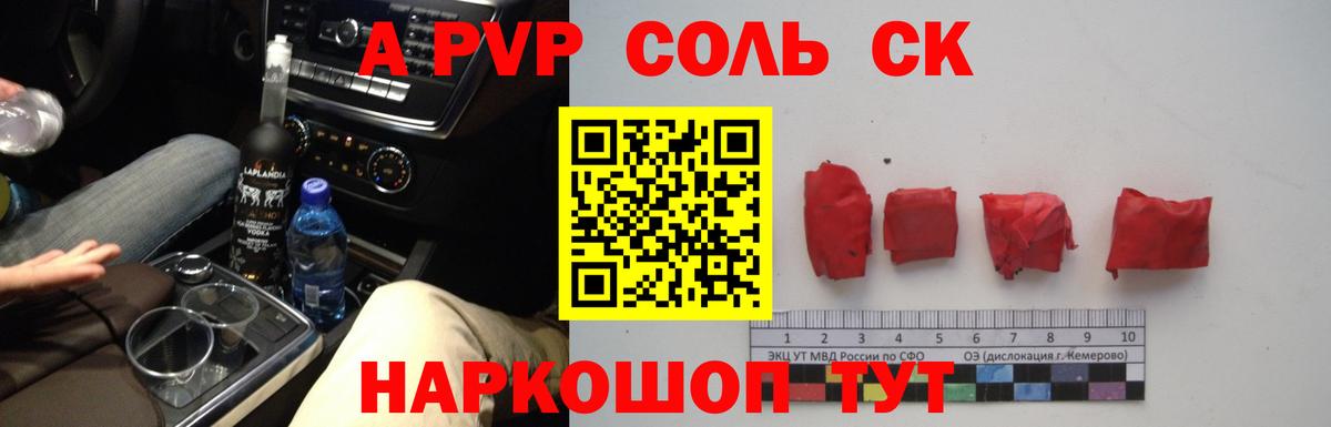 Alpha-PVP VHQ Аргун
