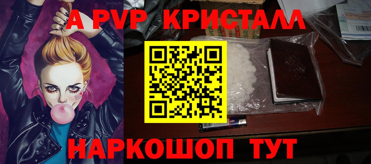 Alpha PVP VHQ  Альфа ПВП Crystall  Аргун  Alfa_PVP мука 