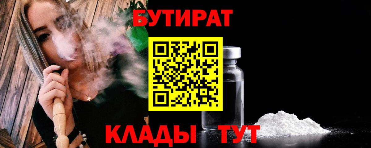 Аргун  БУТИРАТ бутик  БУТИРАТ  Вход с VPN 