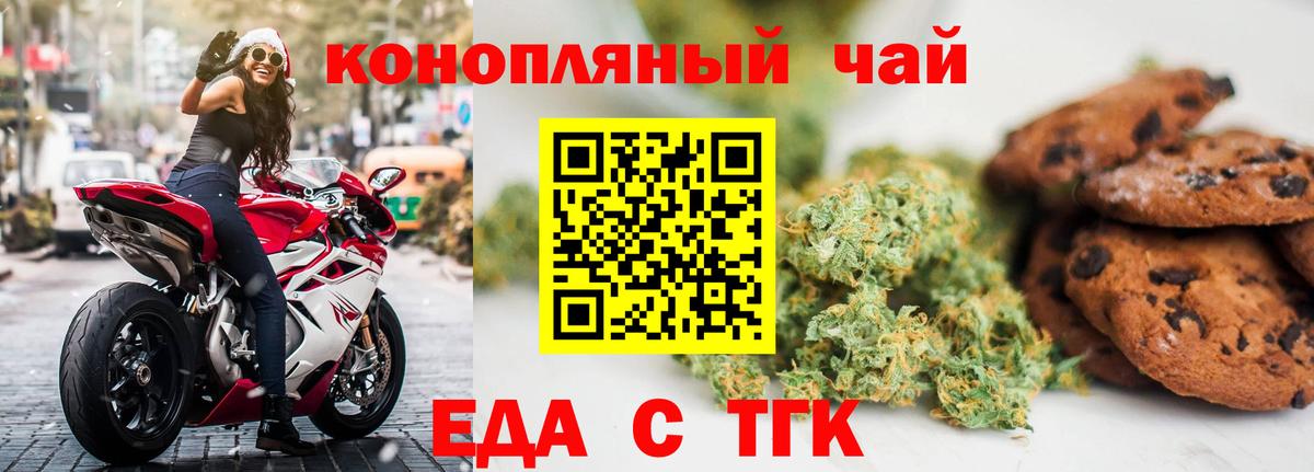 Canna-Cookies конопля Аргун