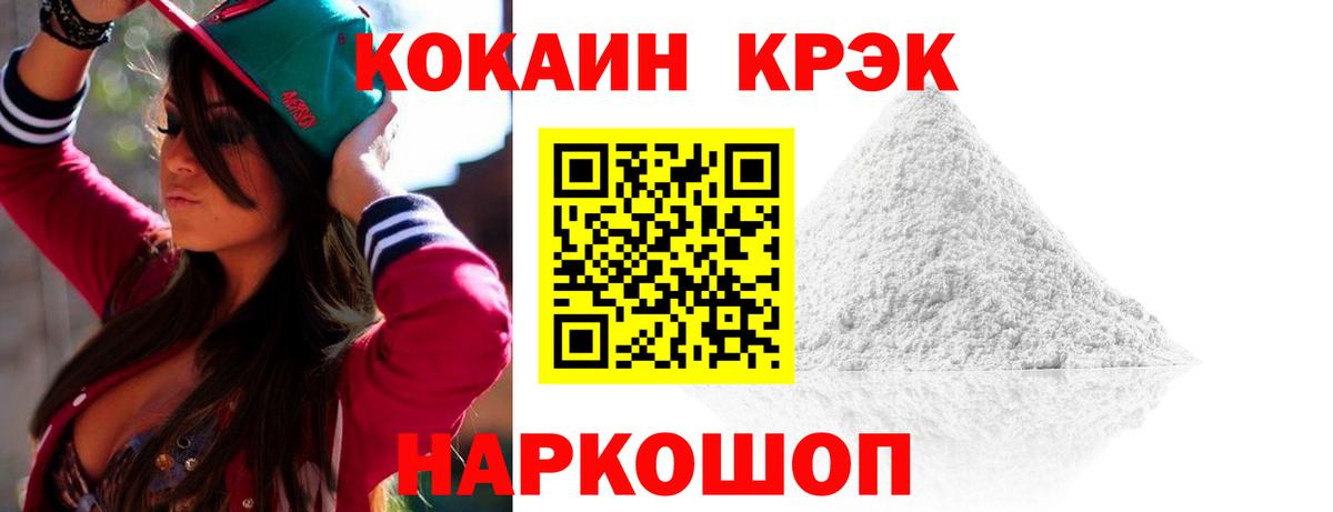КОКАИН 99% Аргун