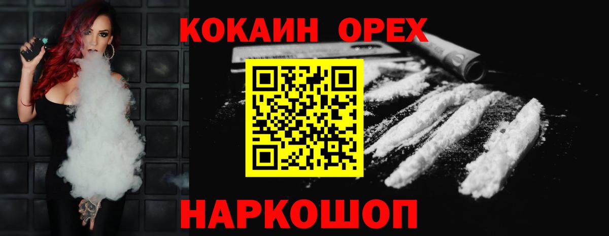 Кокаин FishScale  COCAIN 97%  Аргун 