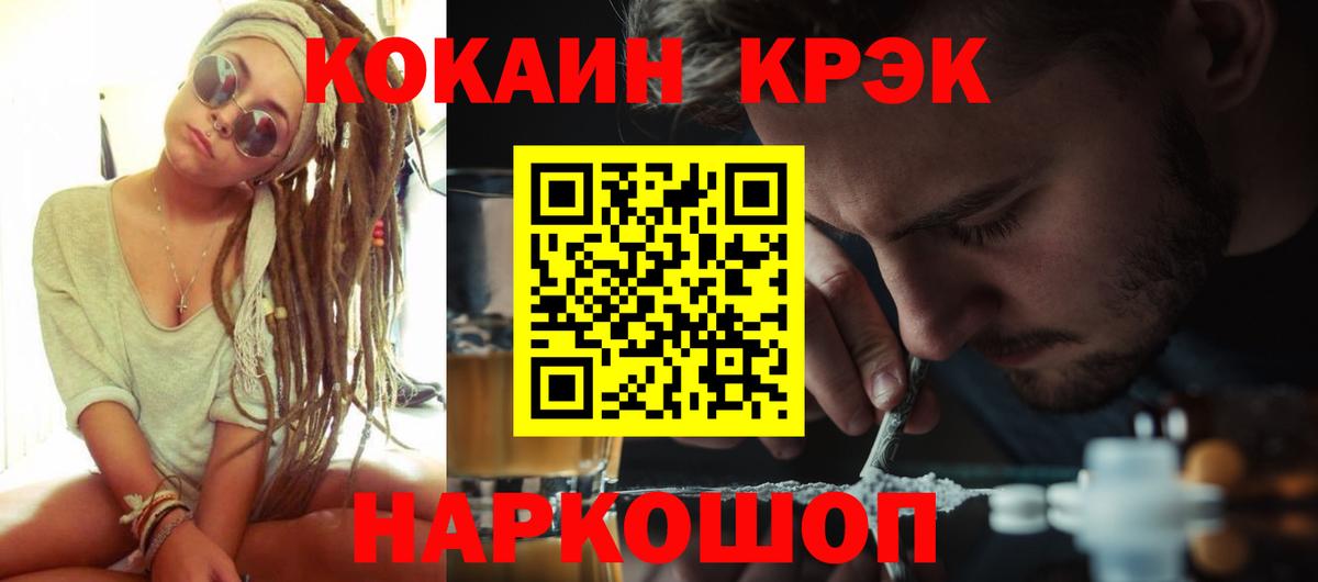Аргун  COCAIN Fish Scale  КОКАИН 97%  наркота  Вход с VPN 