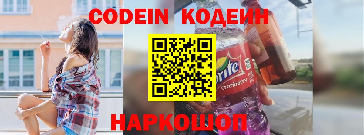 Аргун  Codein Purple Drank  Вход с VPN 
