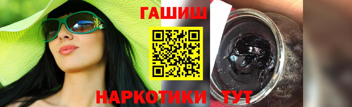 ГАШ убойный  ГАШ Ice-O-Lator  ГАШИШ  Аргун 