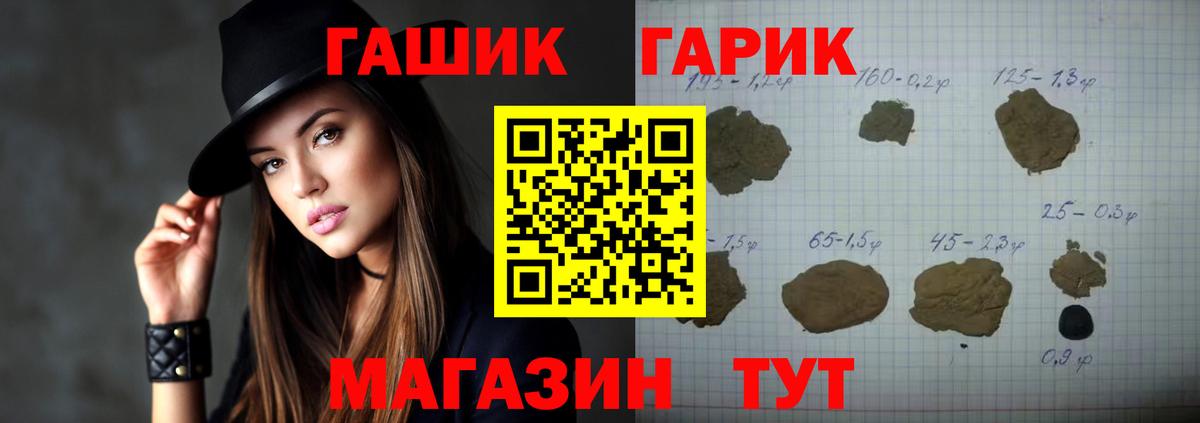 Гашиш  ГАШИШ Cannabis  Вход с VPN  Гашиш Cannabis  Аргун 