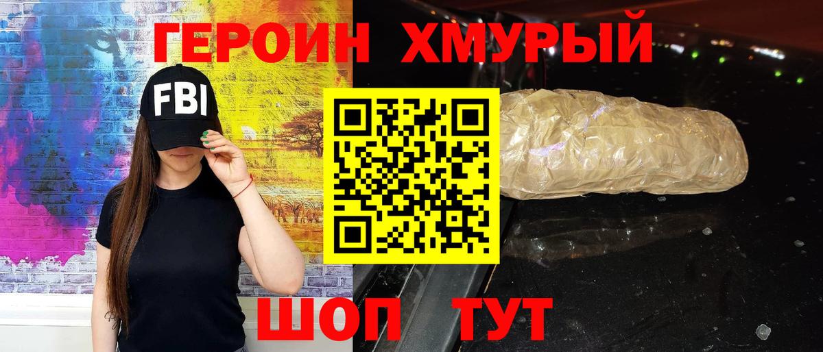 ГЕРОИН Афган  Вход с VPN  Аргун 