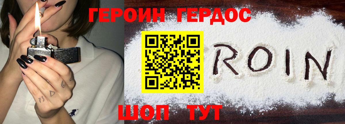 Героин гречка Аргун