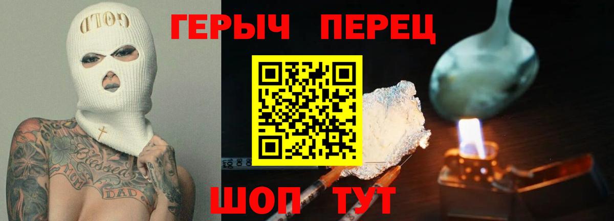 Героин гречка  Аргун 