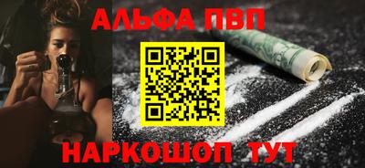 соль ск Апшеронск