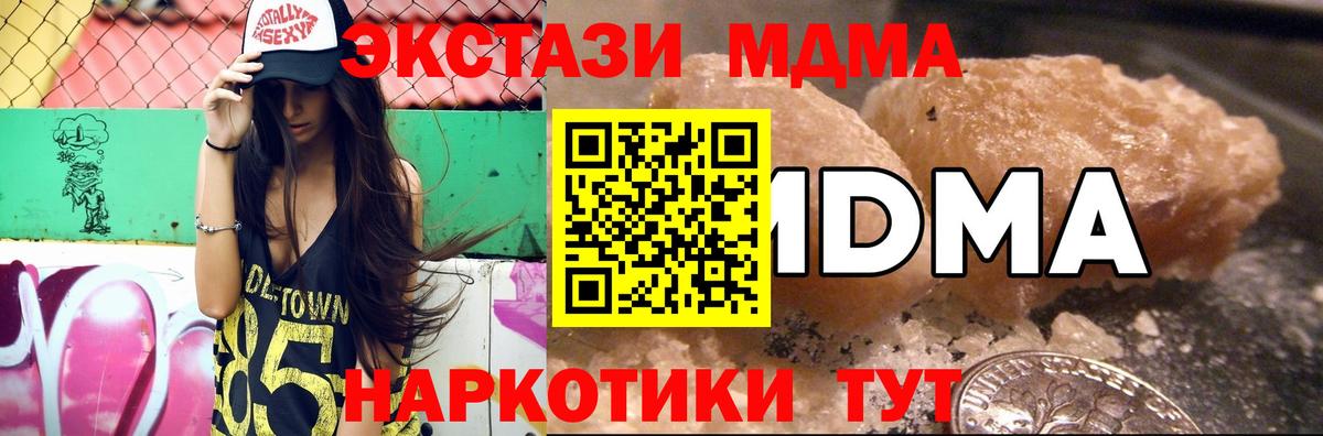 Аргун  МДМА crystal  MDMA кристаллы  Вход с VPN 