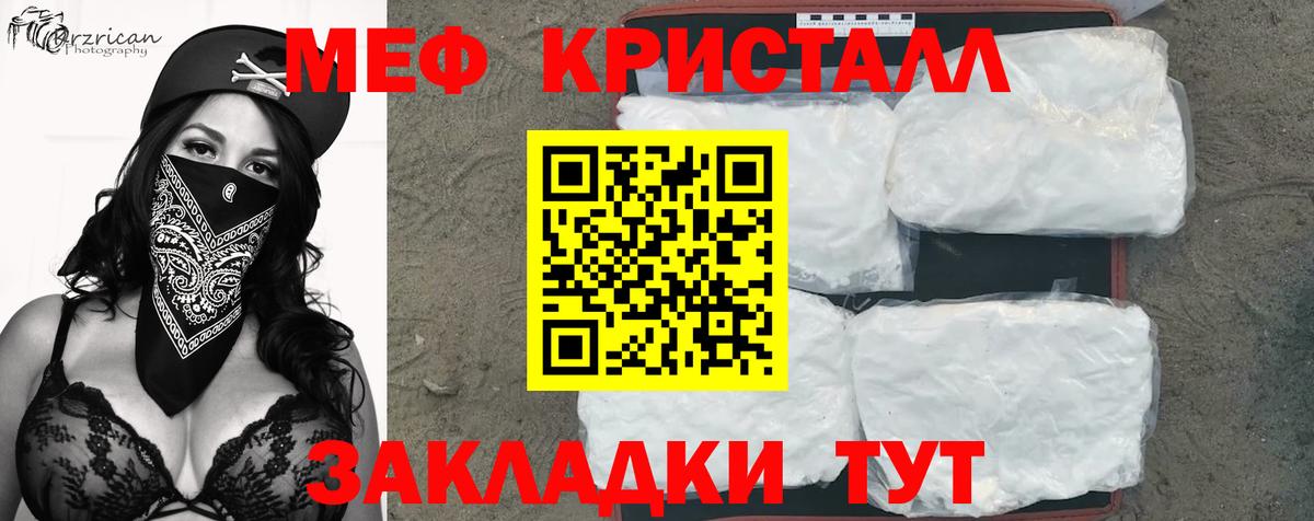 Меф мяу мяу мука Аргун