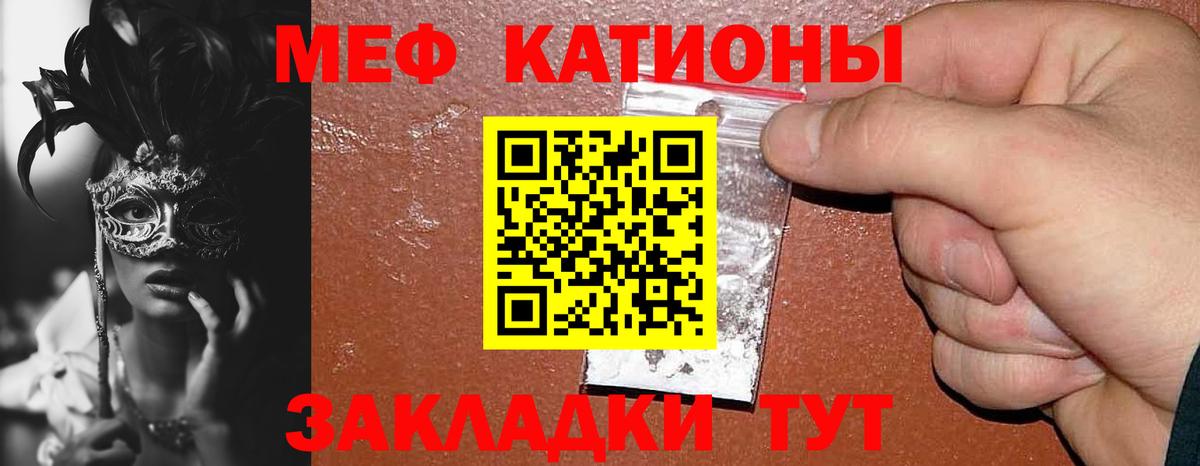 Меф кристаллы  Аргун  МЯУ-МЯУ  Меф VHQ 