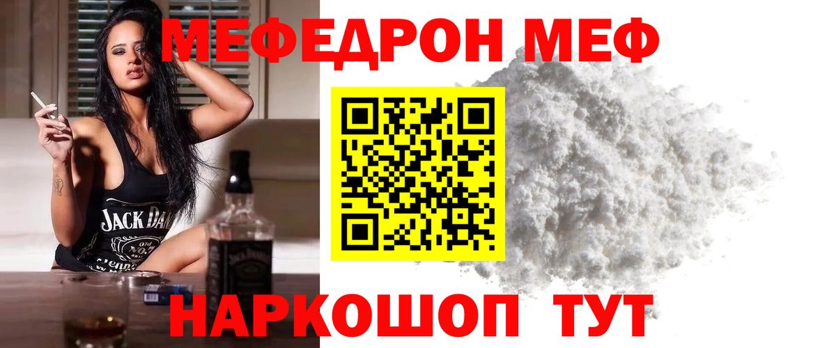 МЕФ кристаллы  Вход с VPN  Меф  Аргун 