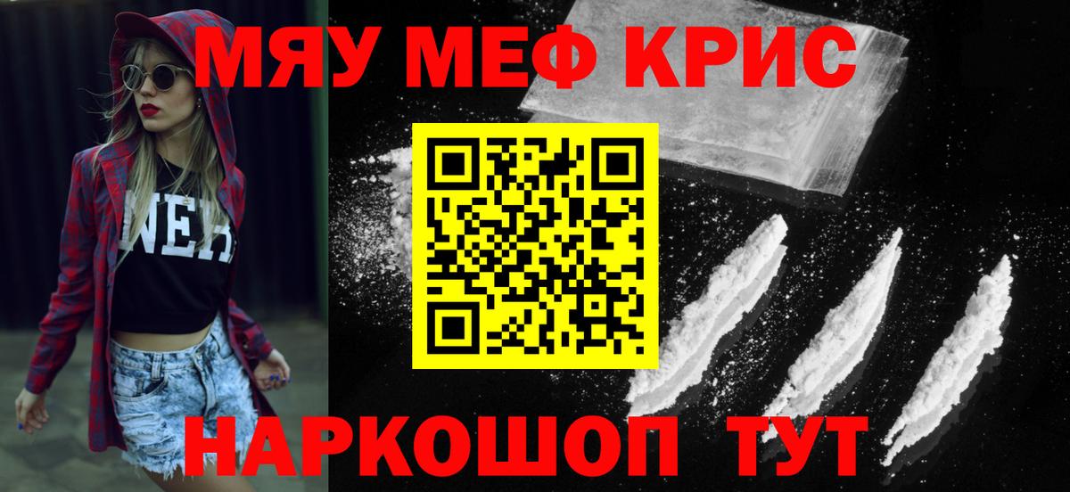 Мефедрон  Аргун