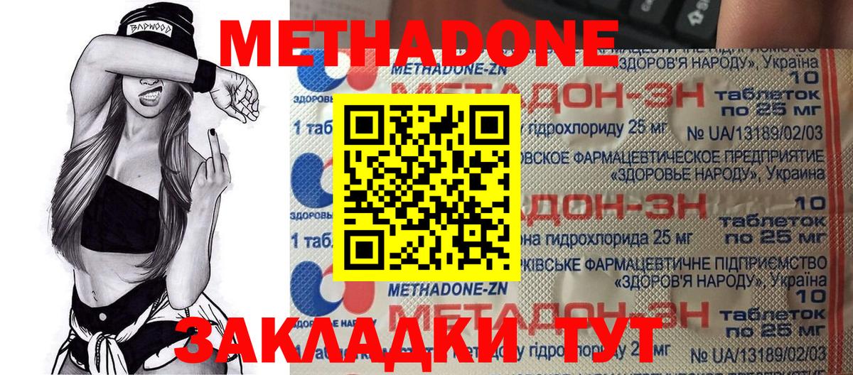 сайты даркнета состав  МЕТАДОН белоснежный  Аргун  omg ТОР  Вход с VPN  МЕТАДОН methadone 