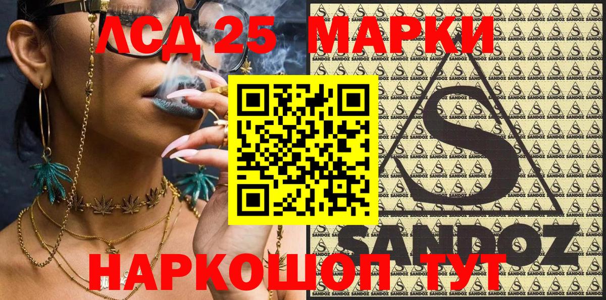 Марки 25I-NBOMe 1,5мг  Аргун 