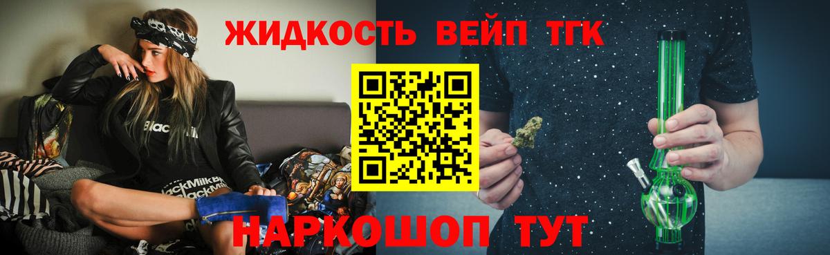 дарнет шоп  Дистиллят ТГК концентрат  Аргун  ТГК жижа 