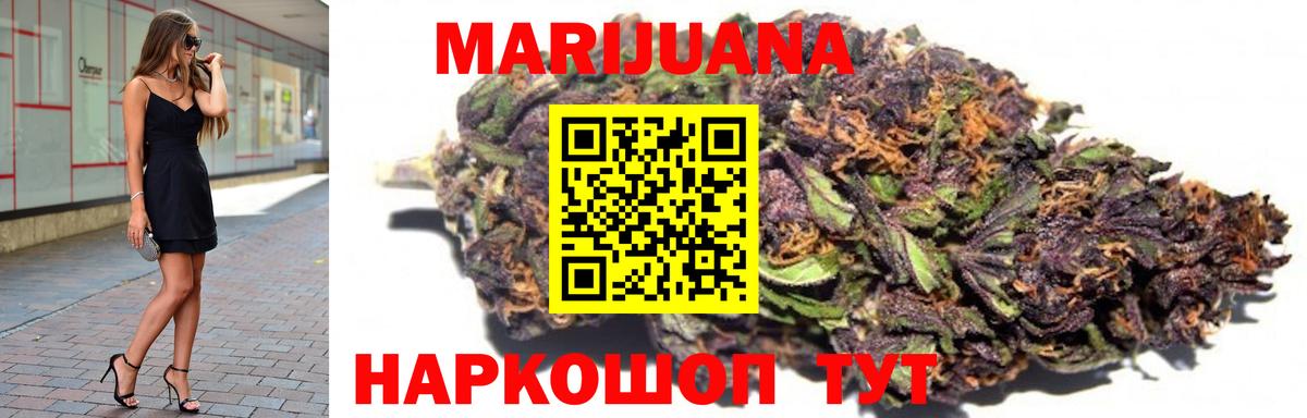 МАРИХУАНА конопля Аргун